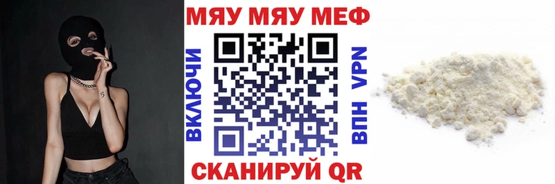 МЕФ мяу мяу  Кандалакша 